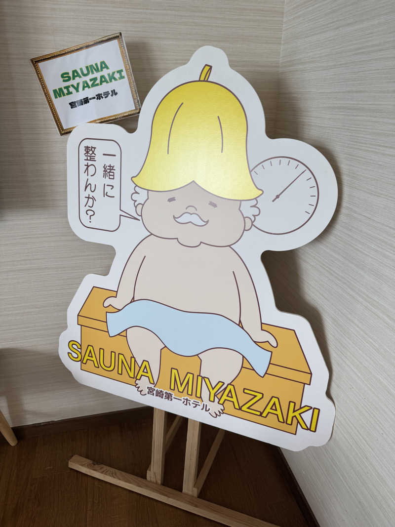 SHIN-URAYASU LIFEさんのサウナMIYAZAKI (宮崎第一ホテル)のサ活写真