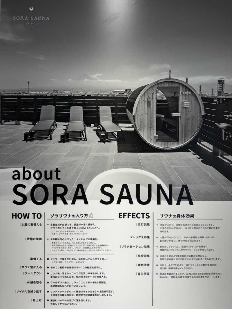 SHIN-URAYASU LIFEさんのHOTEL & SAUNA FUJINOSのサ活写真