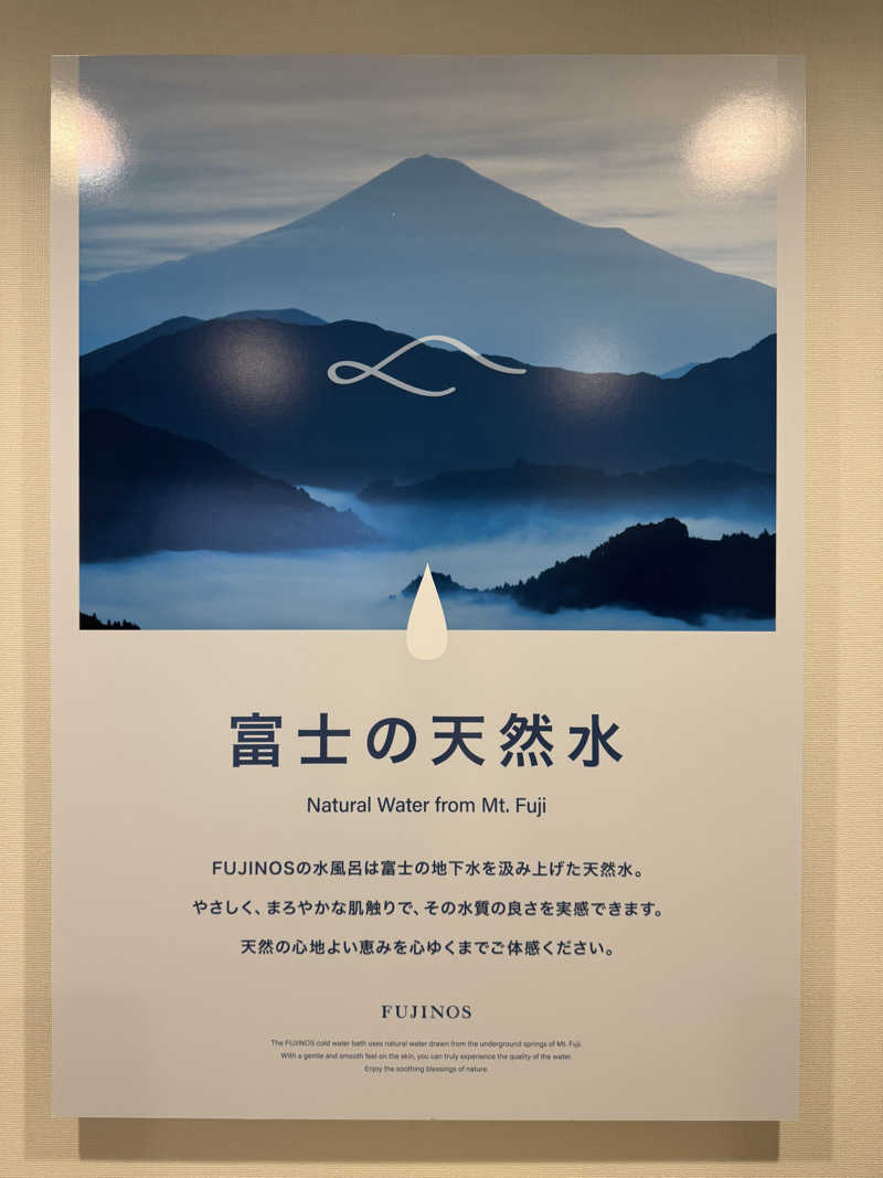 SHIN-URAYASU LIFEさんのHOTEL & SAUNA FUJINOSのサ活写真