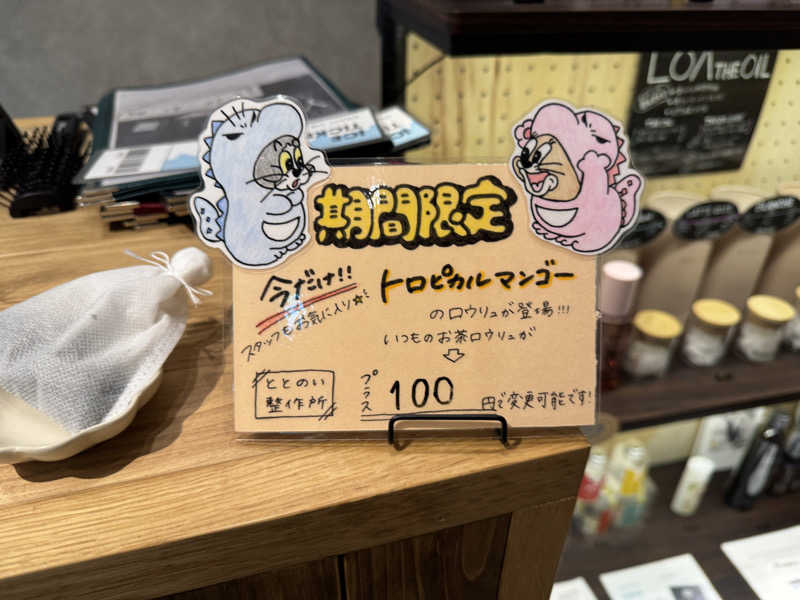 SHIN-URAYASU LIFEさんのととのい整作所のサ活写真