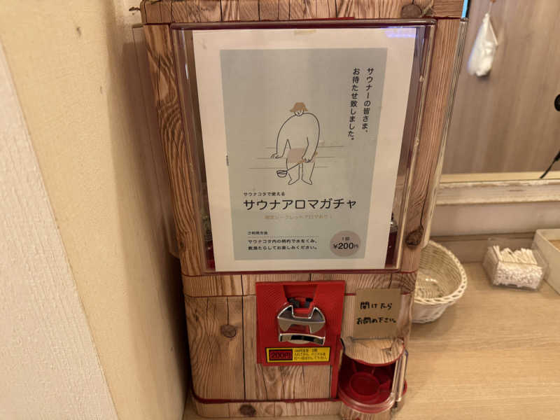 SHIN-URAYASU LIFEさんのおふろcafé utataneのサ活写真