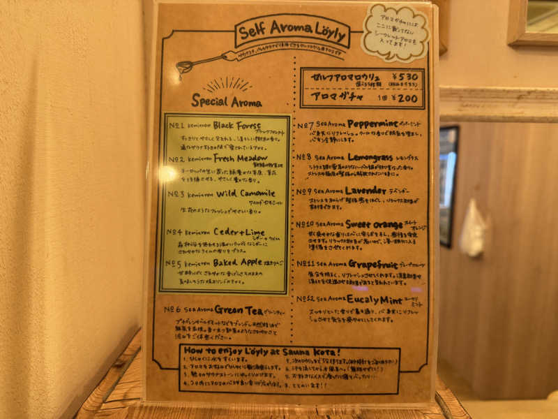 SHIN-URAYASU LIFEさんのおふろcafé utataneのサ活写真