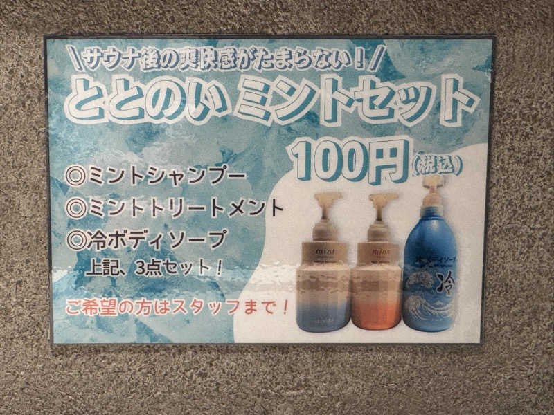 SHIN-URAYASU LIFEさんのととのい整作所のサ活写真