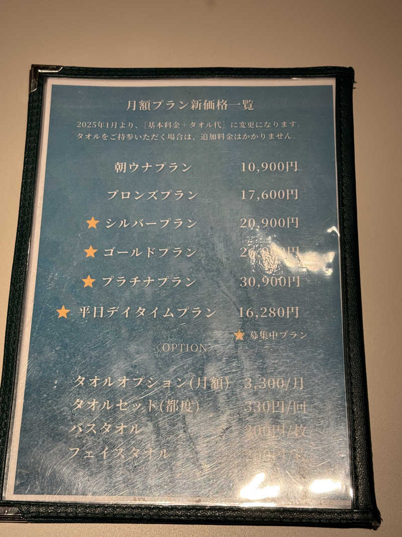 SHIN-URAYASU LIFEさんのととのい整作所のサ活写真