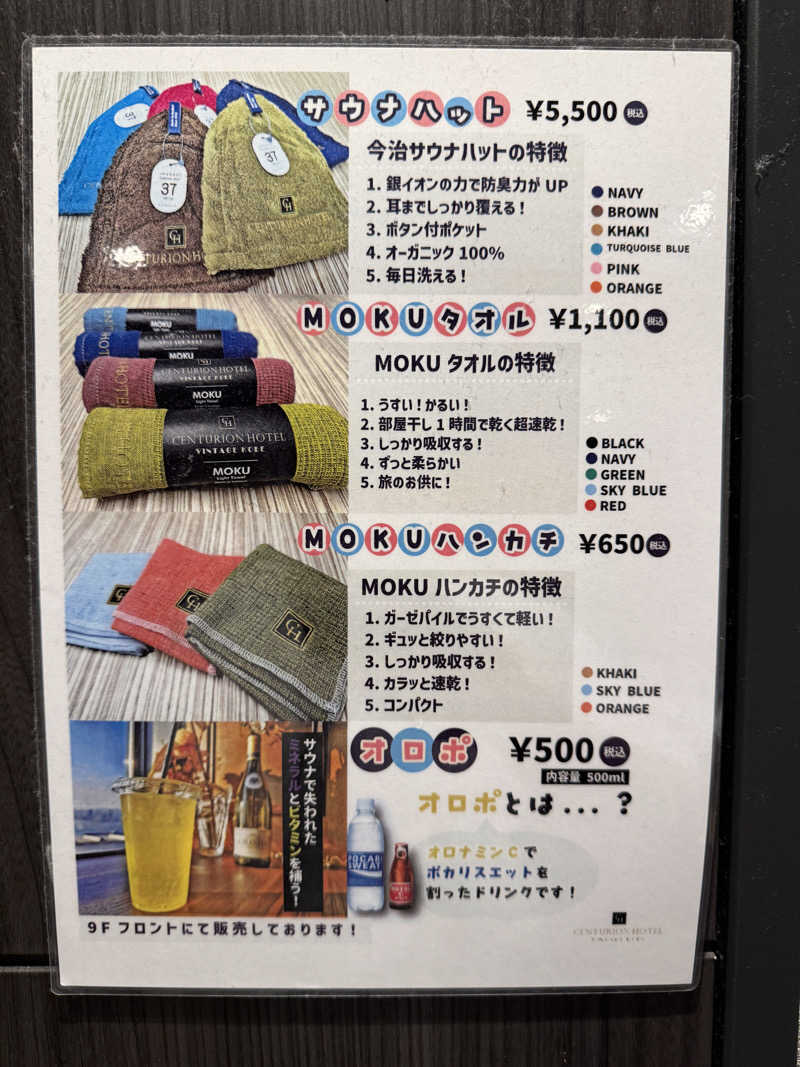 SHIN-URAYASU LIFEさんのサウナリゾートオリエンタル神戸(センチュリオンホテル&スパ ヴィンテージ神戸)のサ活写真