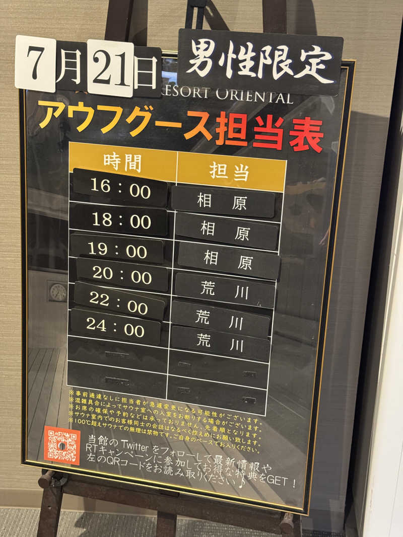 SHIN-URAYASU LIFEさんのサウナリゾートオリエンタル神戸(センチュリオンホテル&スパ ヴィンテージ神戸)のサ活写真