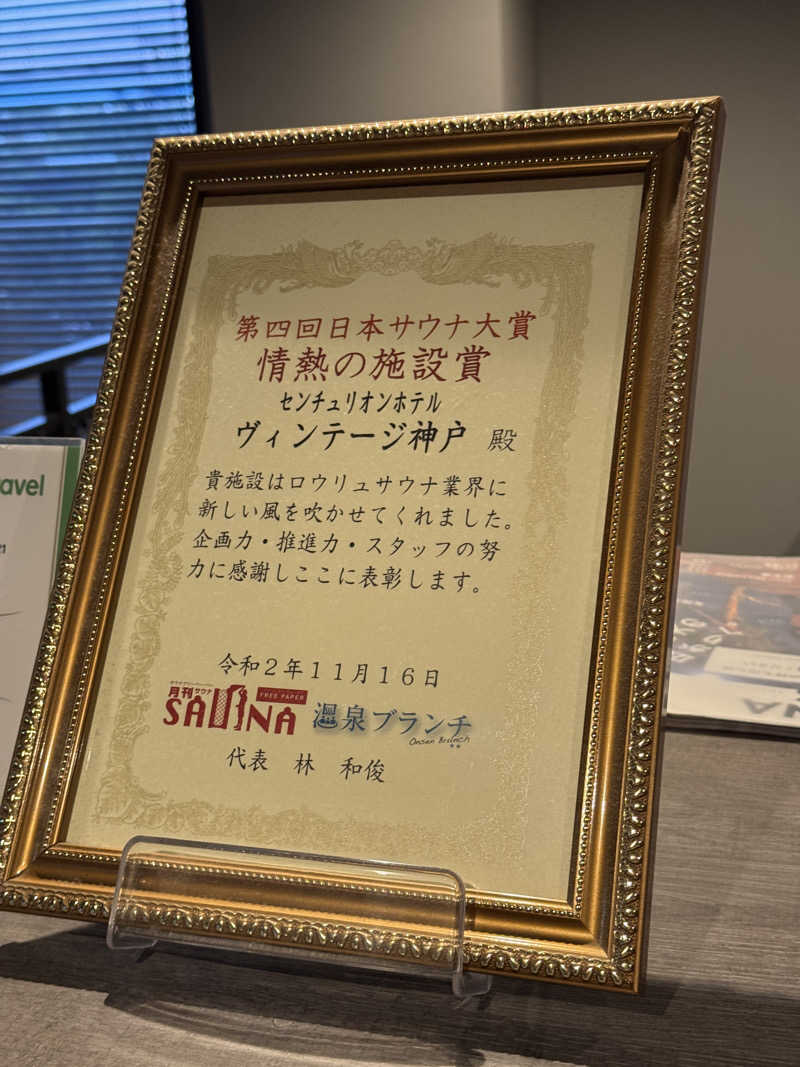 SHIN-URAYASU LIFEさんのサウナリゾートオリエンタル神戸(センチュリオンホテル&スパ ヴィンテージ神戸)のサ活写真