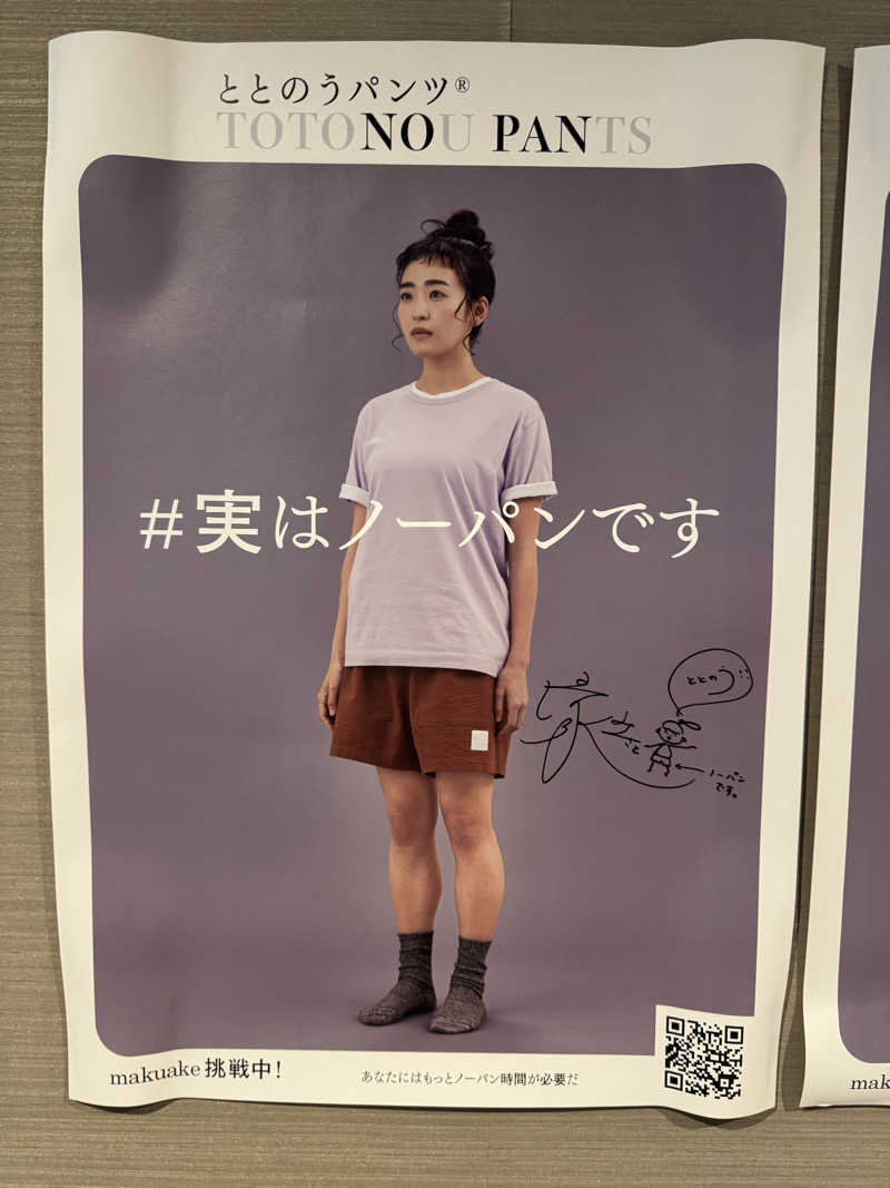 SHIN-URAYASU LIFEさんのサウナリゾートオリエンタル神戸(センチュリオンホテル&スパ ヴィンテージ神戸)のサ活写真