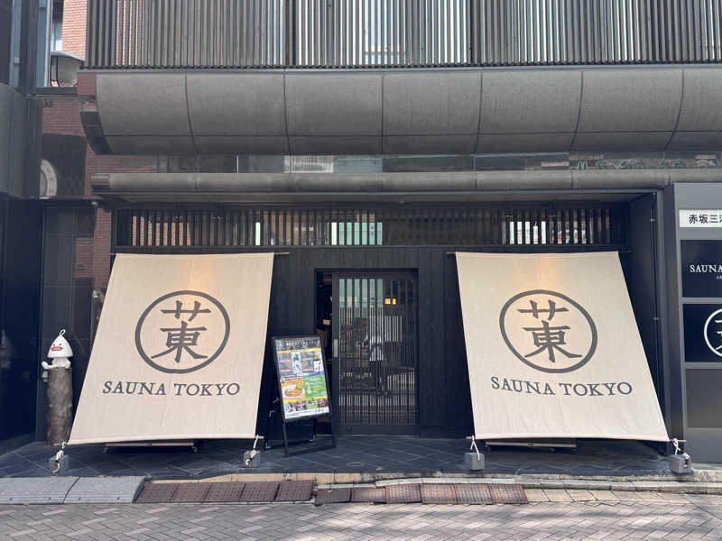 SHIN-URAYASU LIFEさんのサウナ東京 (Sauna Tokyo)のサ活写真