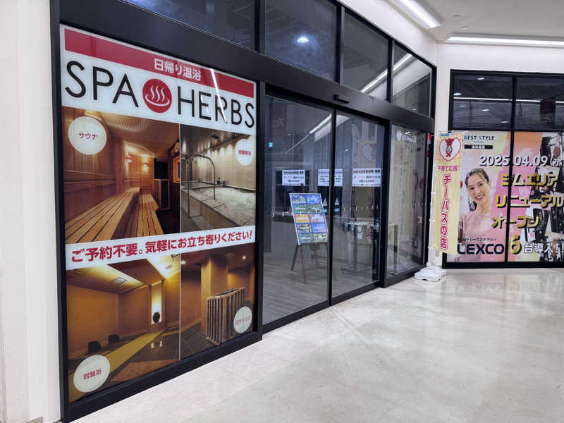 SHIN-URAYASU LIFEさんのBEST STYLE FITNESS 海浜幕張のサ活写真