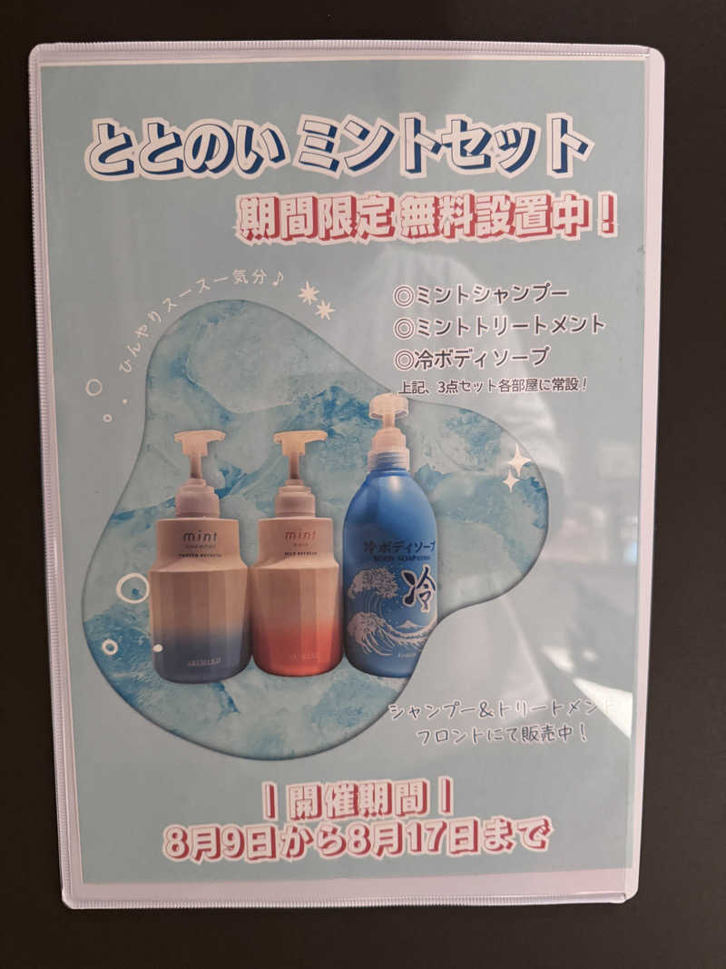 SHIN-URAYASU LIFEさんのととのい整作所のサ活写真