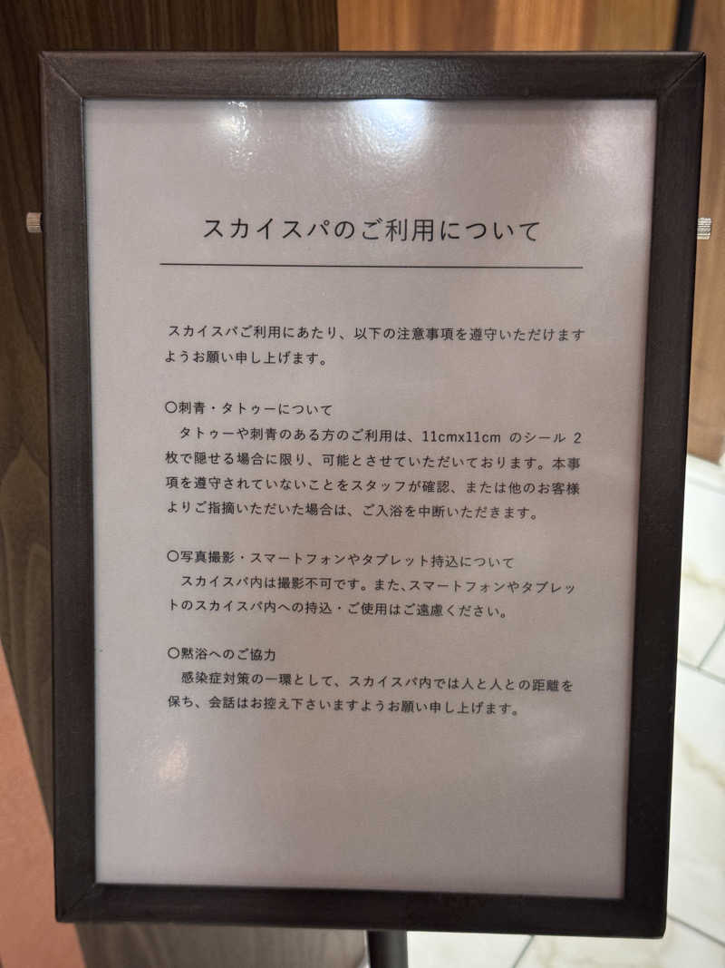 SHIN-URAYASU LIFEさんのカンデオホテルズ大宮のサ活写真