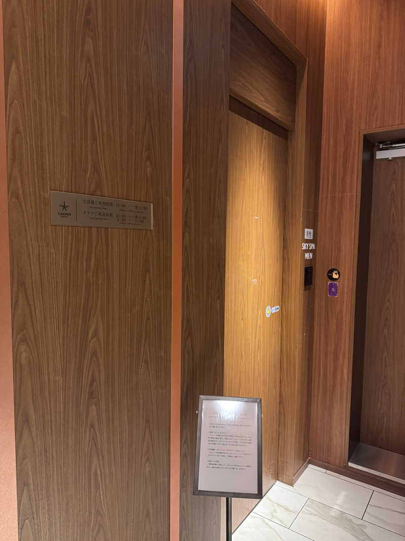 SHIN-URAYASU LIFEさんのカンデオホテルズ大宮のサ活写真