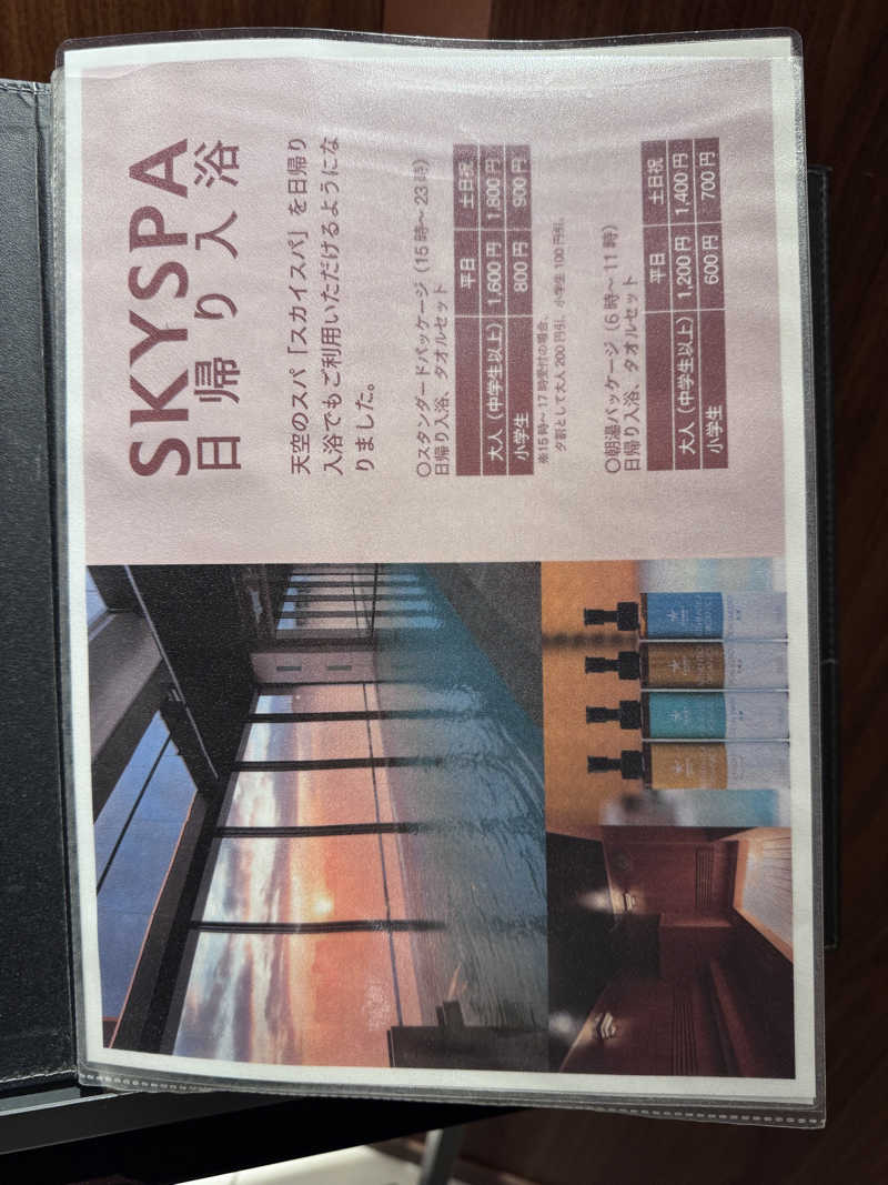 SHIN-URAYASU LIFEさんのカンデオホテルズ大宮のサ活写真