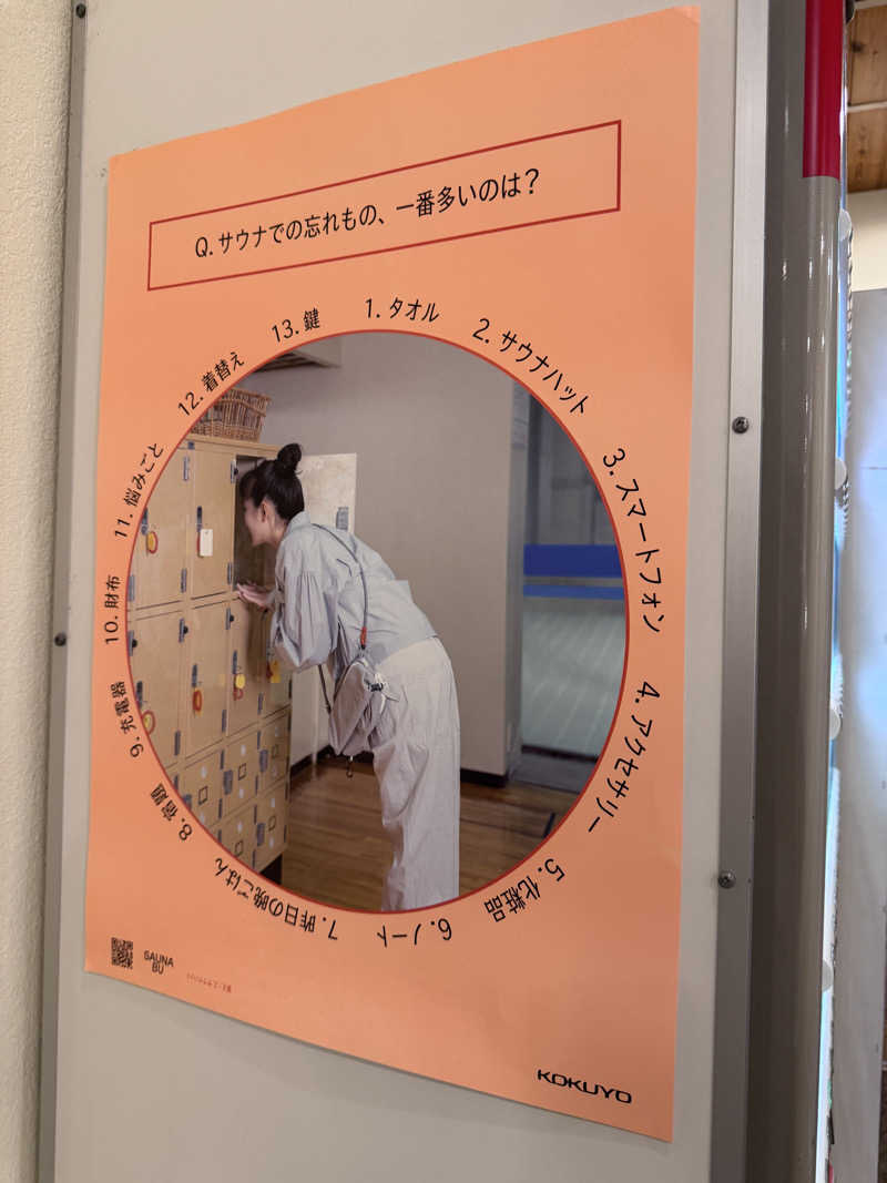 SHIN-URAYASU LIFEさんのニュージャパン 梅田店(カプセルイン大阪)のサ活写真