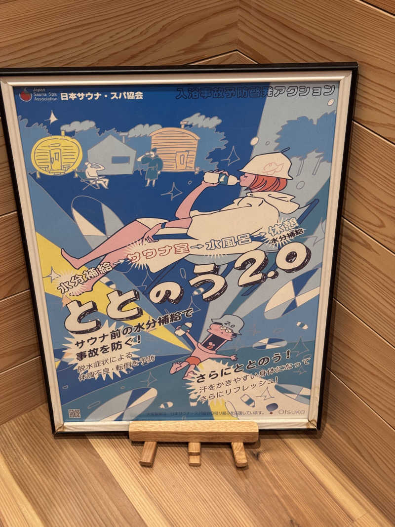 SHIN-URAYASU LIFEさんのニュージャパン 梅田店(カプセルイン大阪)のサ活写真