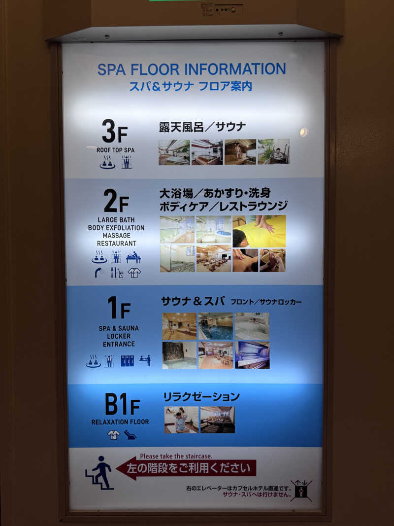 SHIN-URAYASU LIFEさんのニュージャパン 梅田店(カプセルイン大阪)のサ活写真