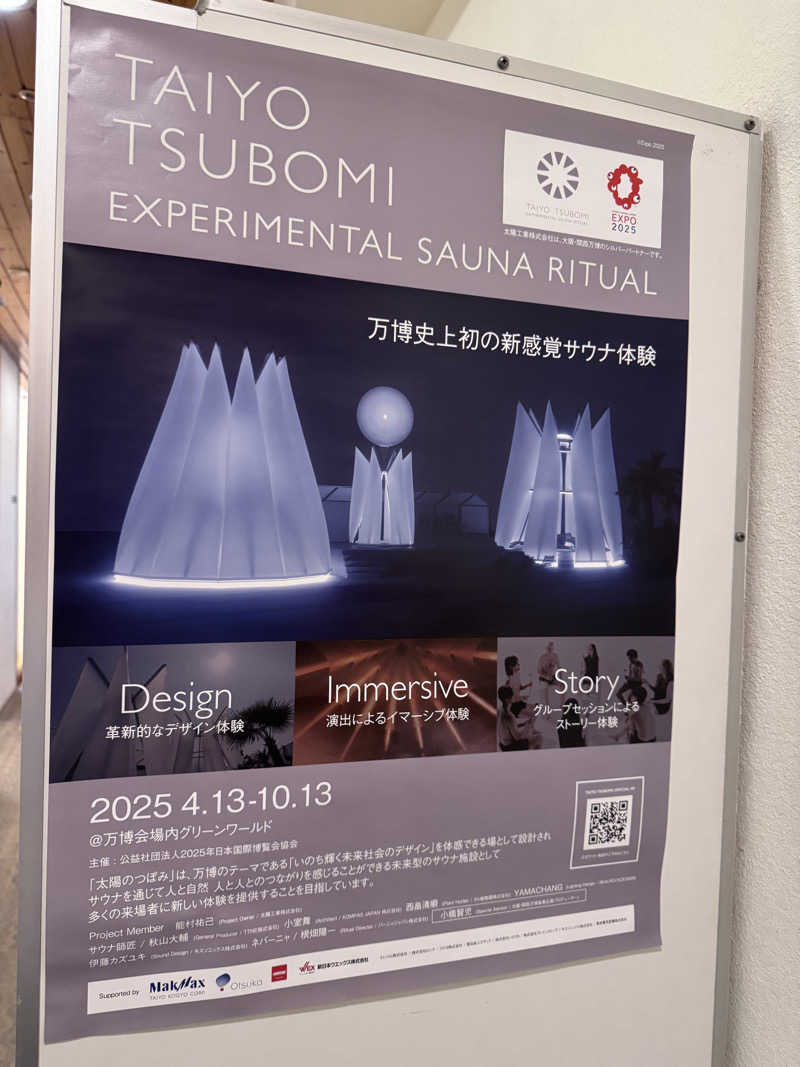 SHIN-URAYASU LIFEさんのニュージャパン 梅田店(カプセルイン大阪)のサ活写真