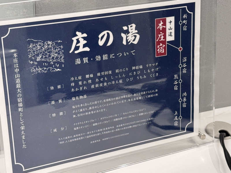 SHIN-URAYASU LIFEさんの埼玉グランドホテル 本庄のサ活写真