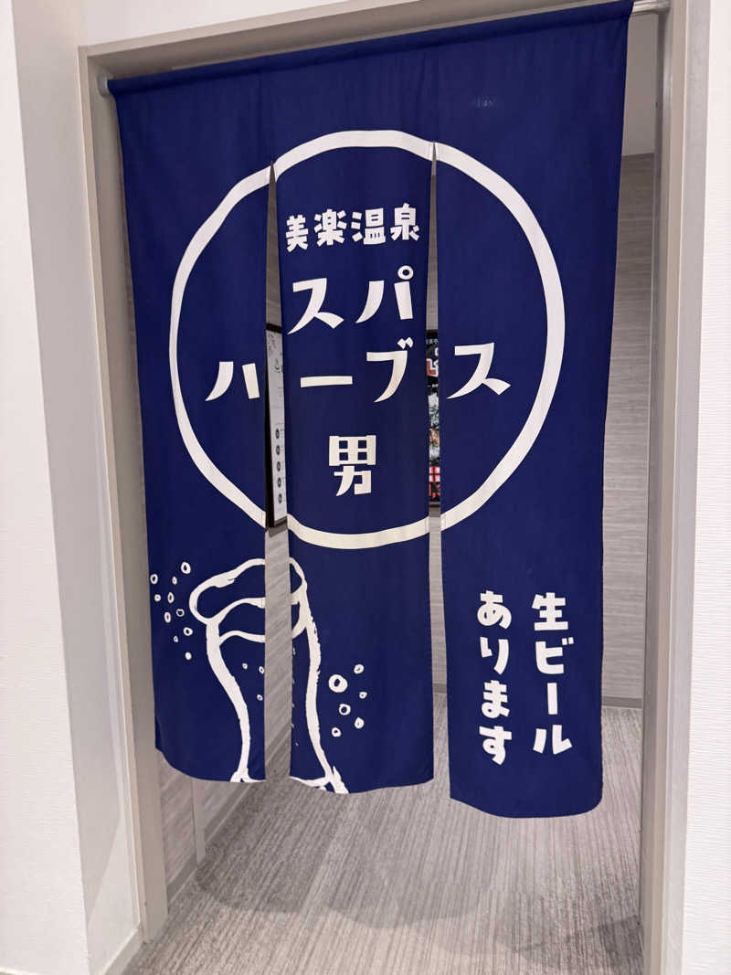 SHIN-URAYASU LIFEさんの美楽温泉 SPA-HERBSのサ活写真