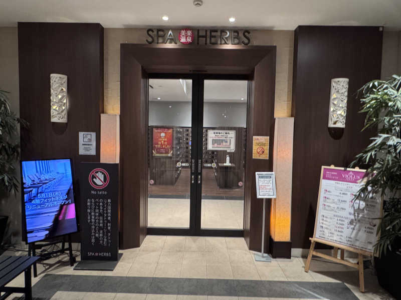SHIN-URAYASU LIFEさんの美楽温泉 SPA-HERBSのサ活写真