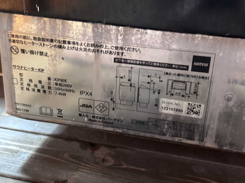 SHIN-URAYASU LIFEさんのRender Fika Sammuのサ活写真