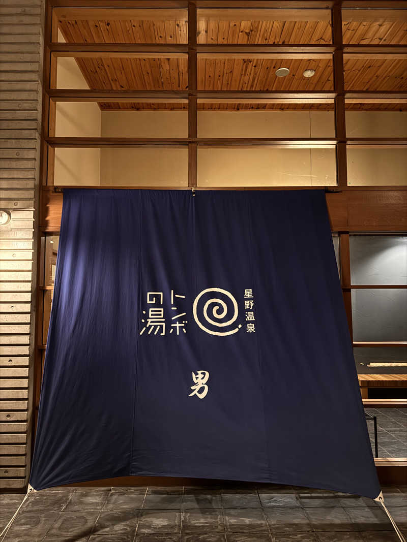 SHIN-URAYASU LIFEさんの星野温泉 トンボの湯のサ活写真