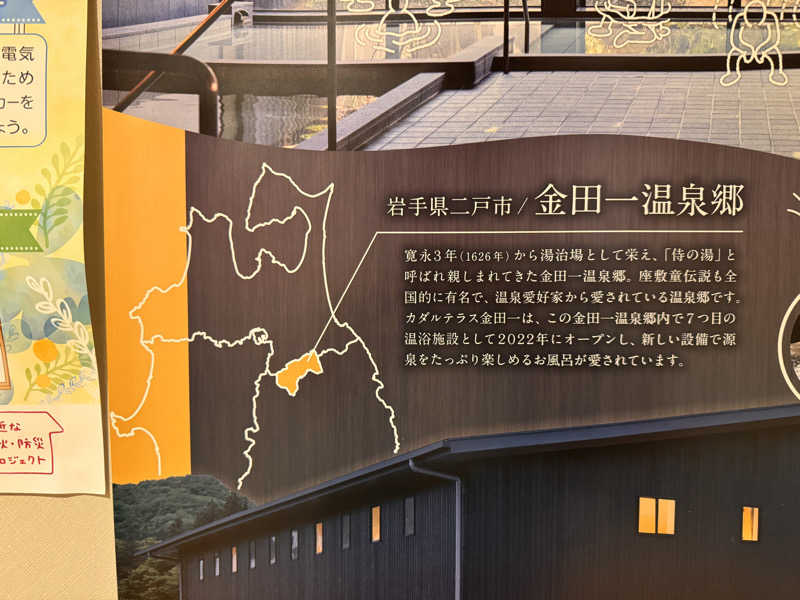 SHIN-URAYASU LIFEさんのカダルテラス金田一のサ活写真