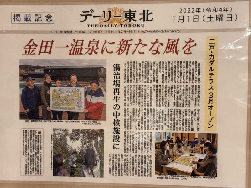 SHIN-URAYASU LIFEさんのカダルテラス金田一のサ活写真