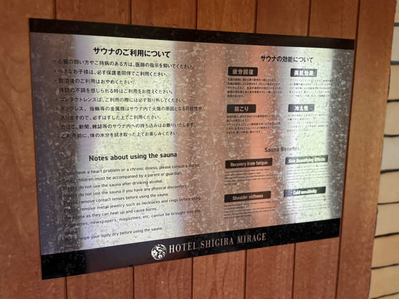 SHIN-URAYASU LIFEさんのホテル シギラミラージュのサ活写真