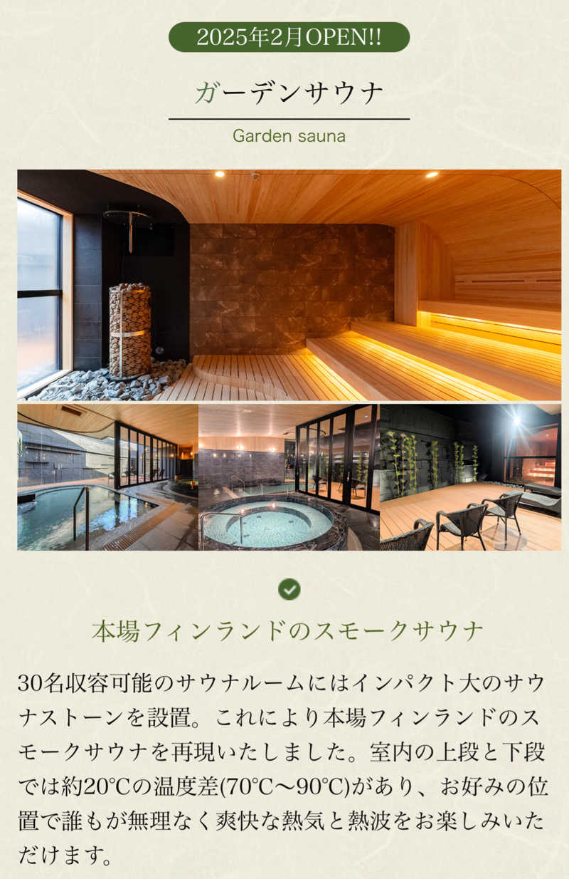 SHIN-URAYASU LIFEさんの伝統旅館のぬくもり 灰屋のサ活写真