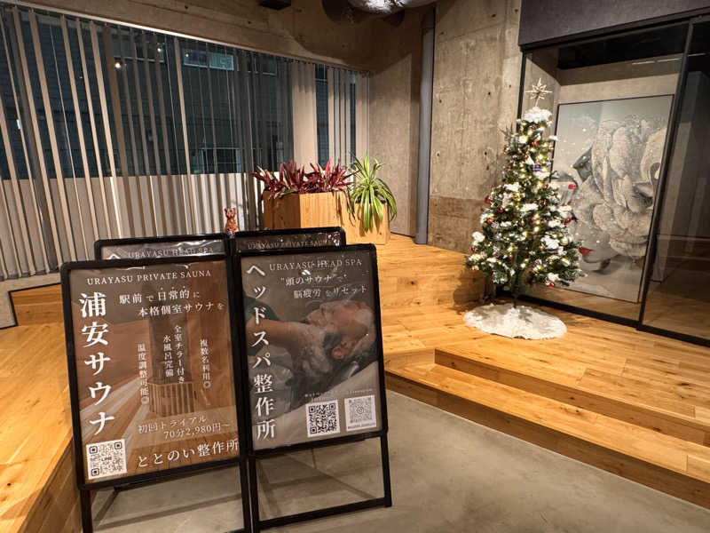 SHIN-URAYASU LIFEさんのととのい整作所のサ活写真