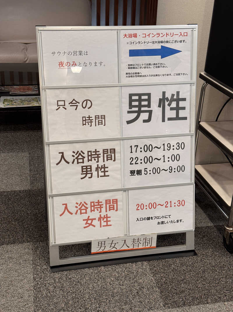 SHIN-URAYASU LIFEさんの二戸シティホテルのサ活写真