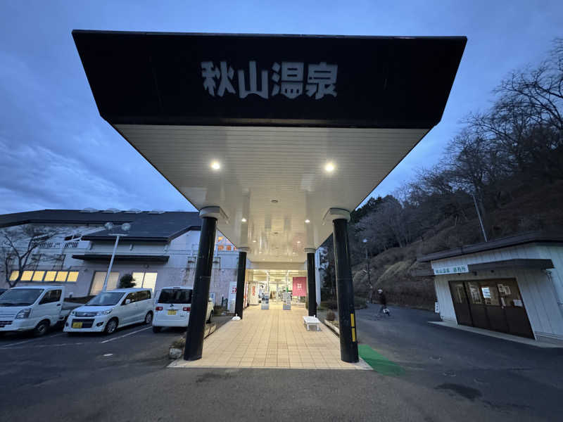 SHIN-URAYASU LIFEさんの秋山温泉のサ活写真