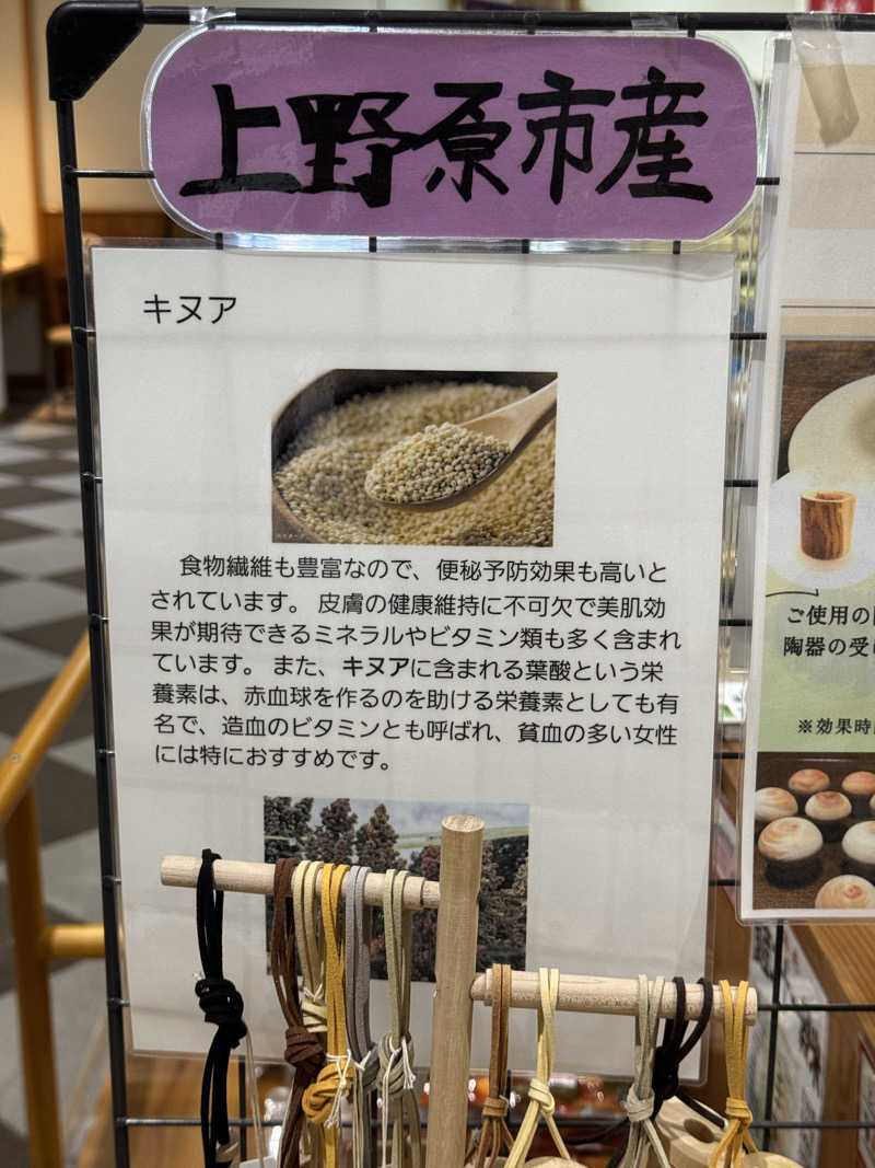 SHIN-URAYASU LIFEさんの秋山温泉のサ活写真