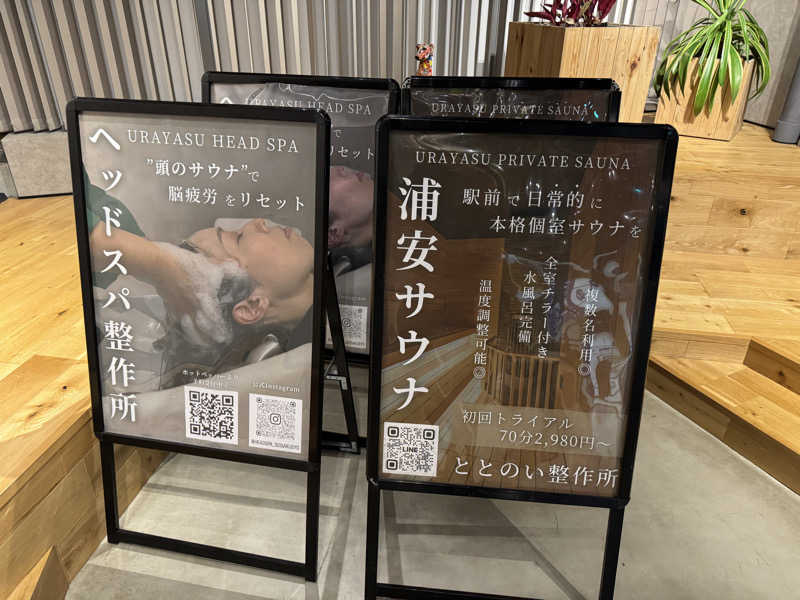 SHIN-URAYASU LIFEさんのととのい整作所のサ活写真