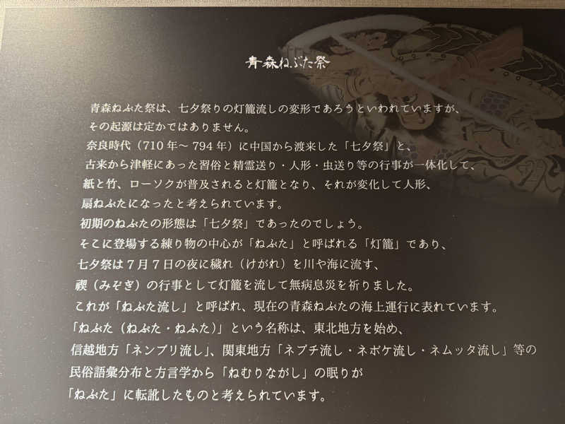 SHIN-URAYASU LIFEさんの天然温泉 淡雪の湯 ドーミーイン青森のサ活写真