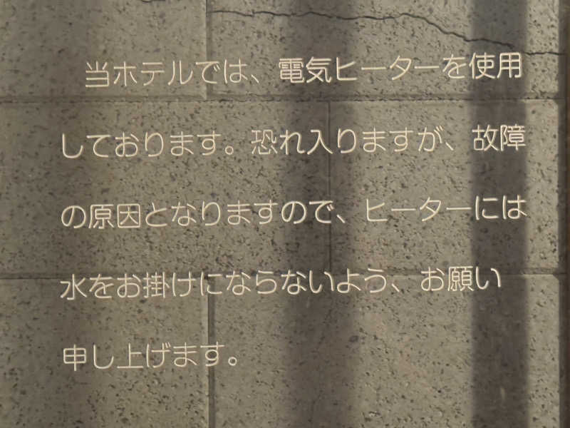 SHIN-URAYASU LIFEさんの八甲田ホテルのサ活写真