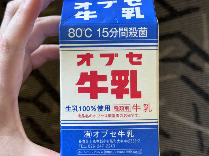 オブセ牛乳