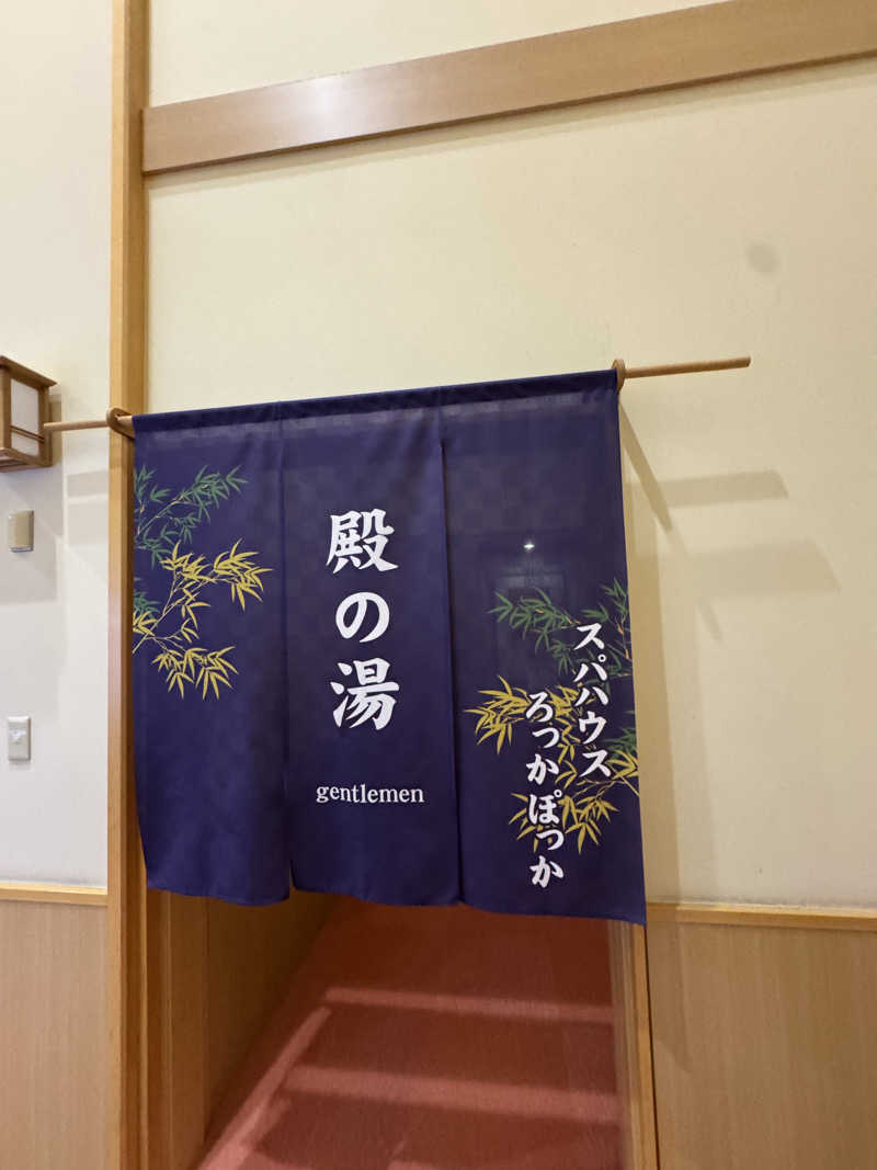 SHIN-URAYASU LIFEさんのスパハウスろっかぽっかのサ活写真