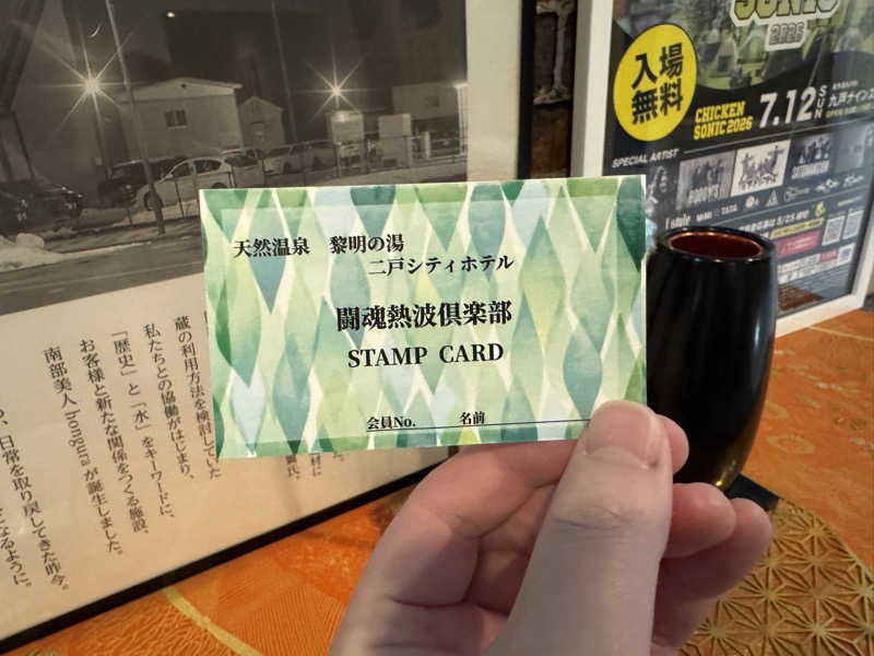 SHIN-URAYASU LIFEさんの二戸シティホテルのサ活写真