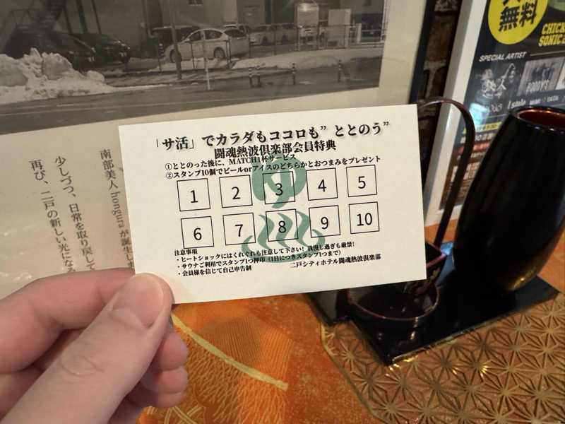 SHIN-URAYASU LIFEさんの二戸シティホテルのサ活写真