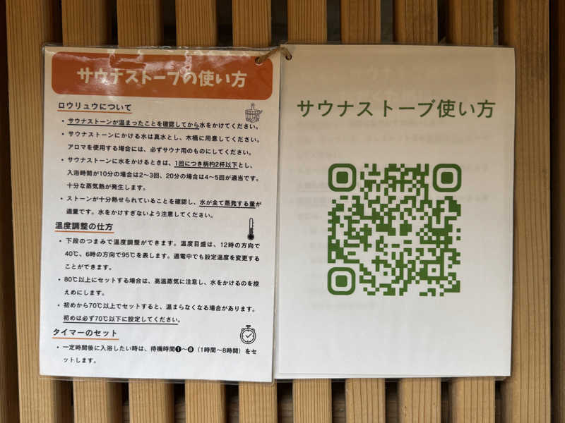 SHIN-URAYASU LIFEさんのHOSTELperch 別館Birch(旧HANARE)のサ活写真