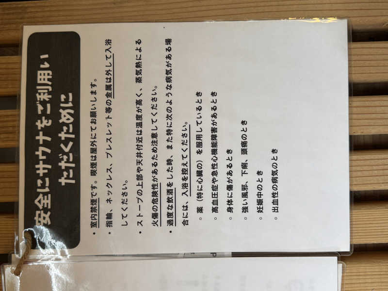 SHIN-URAYASU LIFEさんのHOSTELperch 別館Birch(旧HANARE)のサ活写真