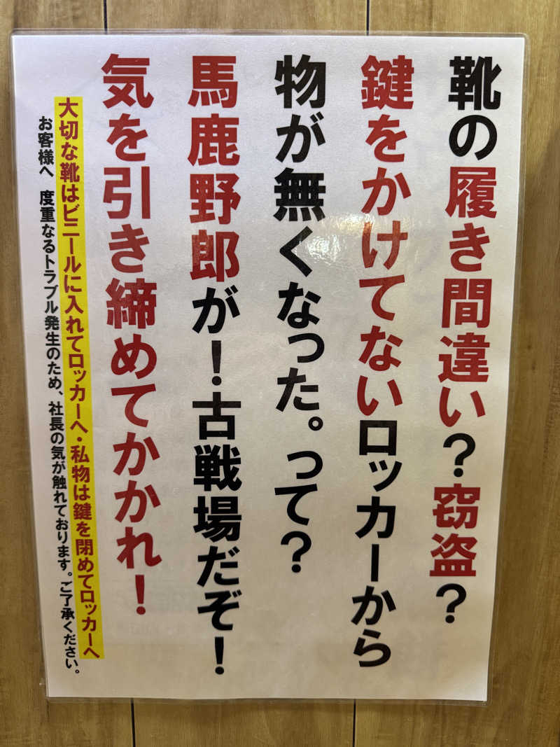 SHIN-URAYASU LIFEさんの古戦場のサ活写真