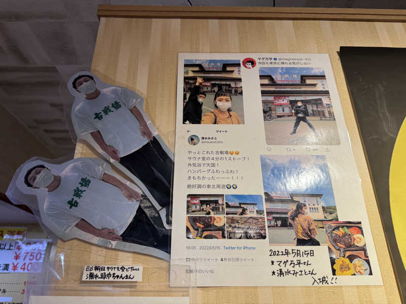 SHIN-URAYASU LIFEさんの古戦場のサ活写真