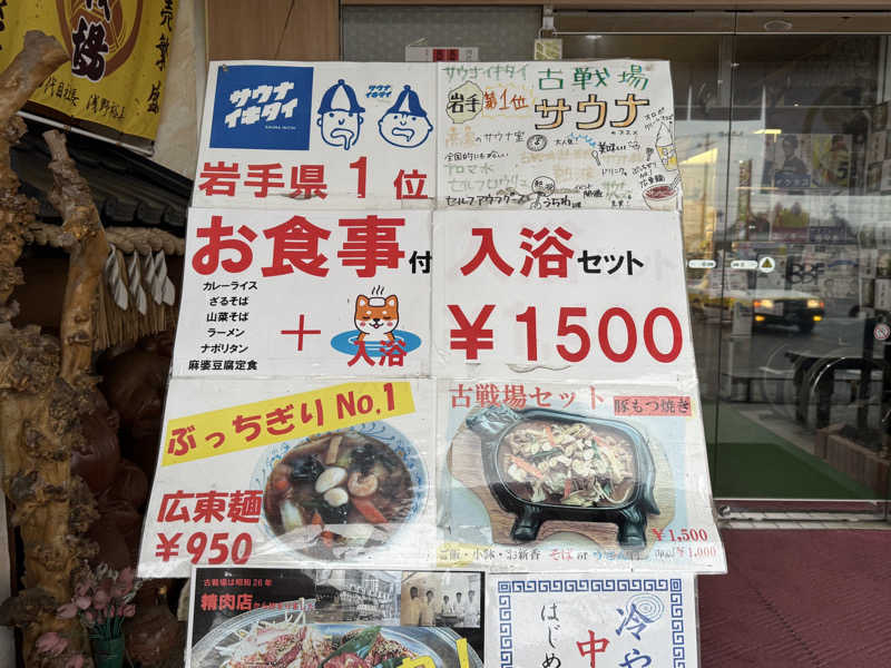 SHIN-URAYASU LIFEさんの古戦場のサ活写真