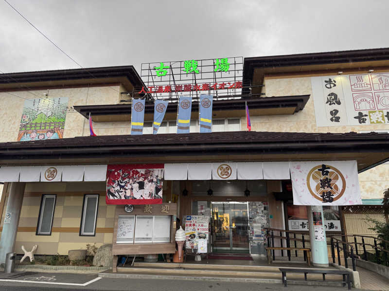 SHIN-URAYASU LIFEさんの古戦場のサ活写真