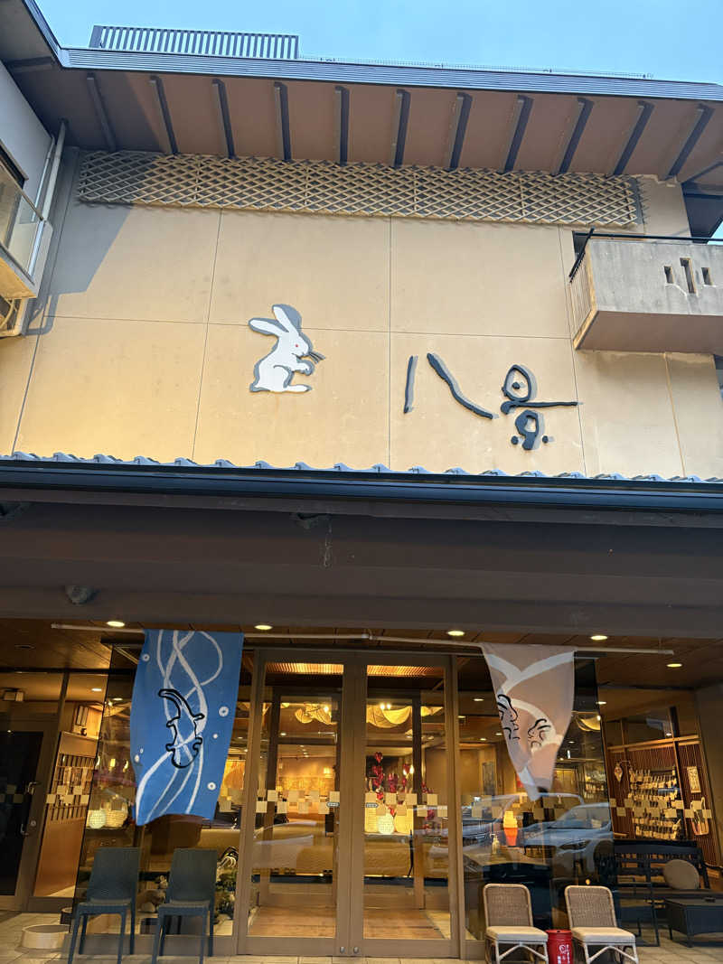 パパゴリラさんの湯原温泉 八景のサ活写真