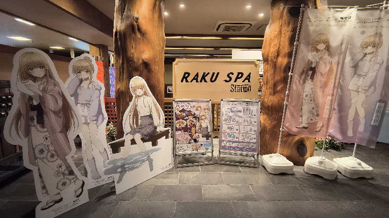 サウナ女子・あやさんのRAKU SPA Station 府中のサ活写真